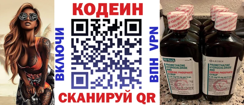 Codein напиток Lean (лин)  наркота  kraken зеркало  Краснотурьинск 