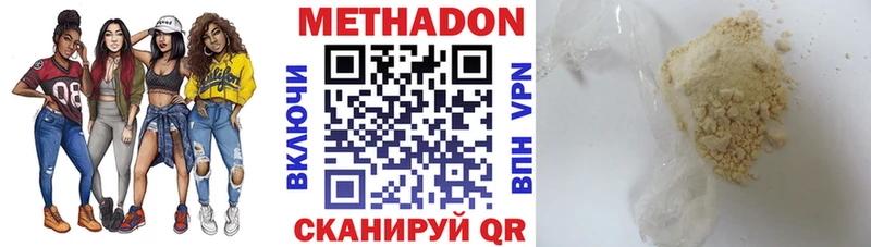 МЕТАДОН кристалл  Краснотурьинск 