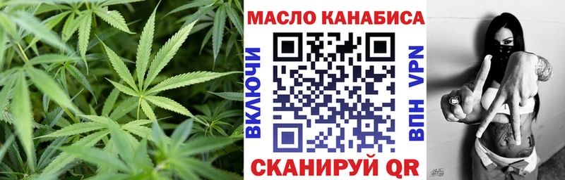ТГК THC oil  Краснотурьинск 